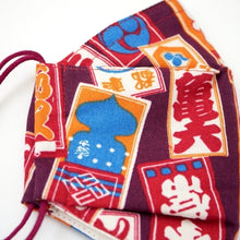 Load image into Gallery viewer, 3Layers Face mask "red" japanese words design