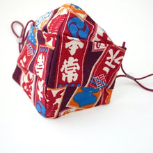 Load image into Gallery viewer, 3Layers Face mask "red" japanese words design